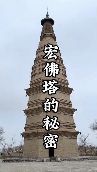A scenic view of Yinchuan Hongfota