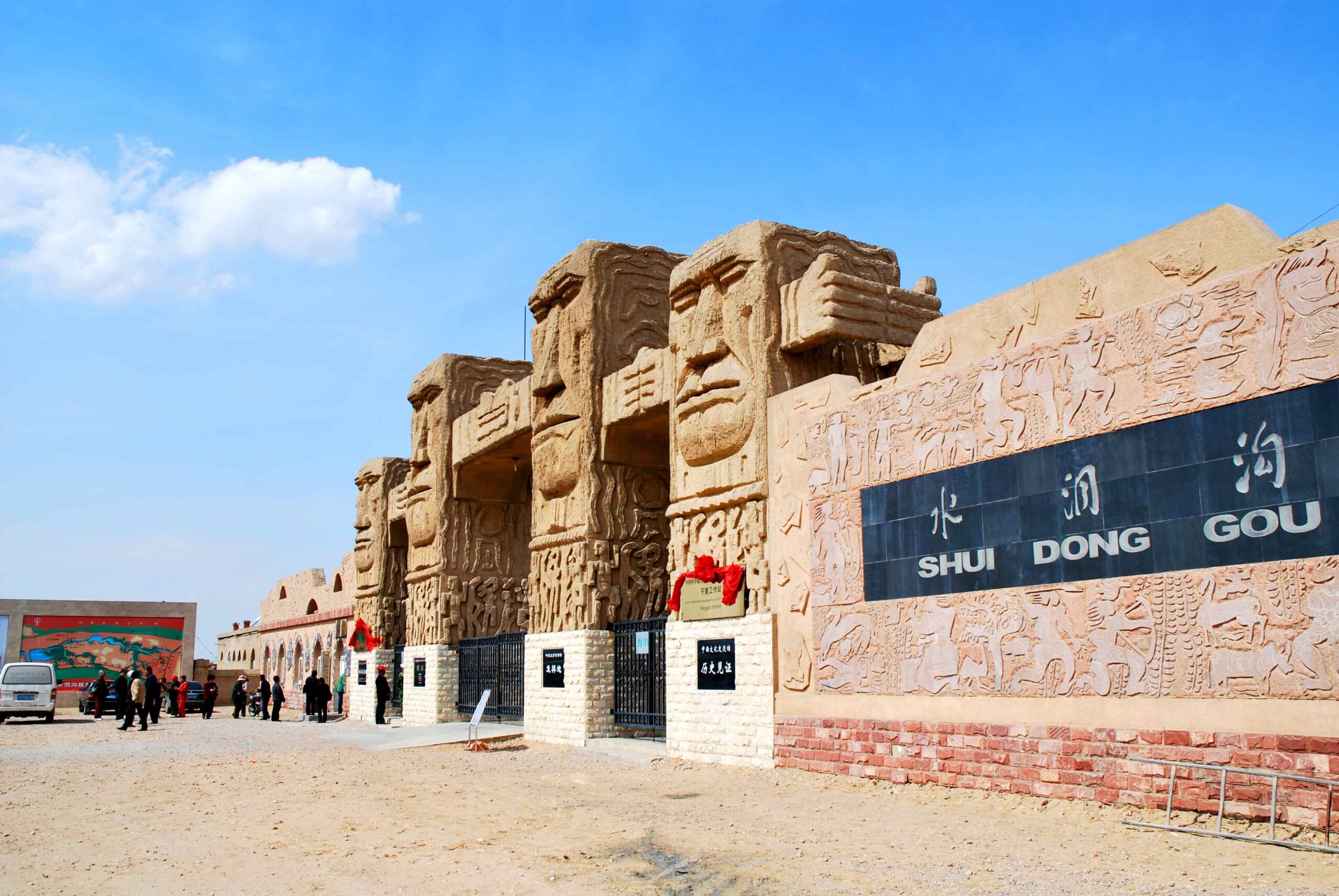 A scenic view of Yinchuan Shuidonggou Yizhi