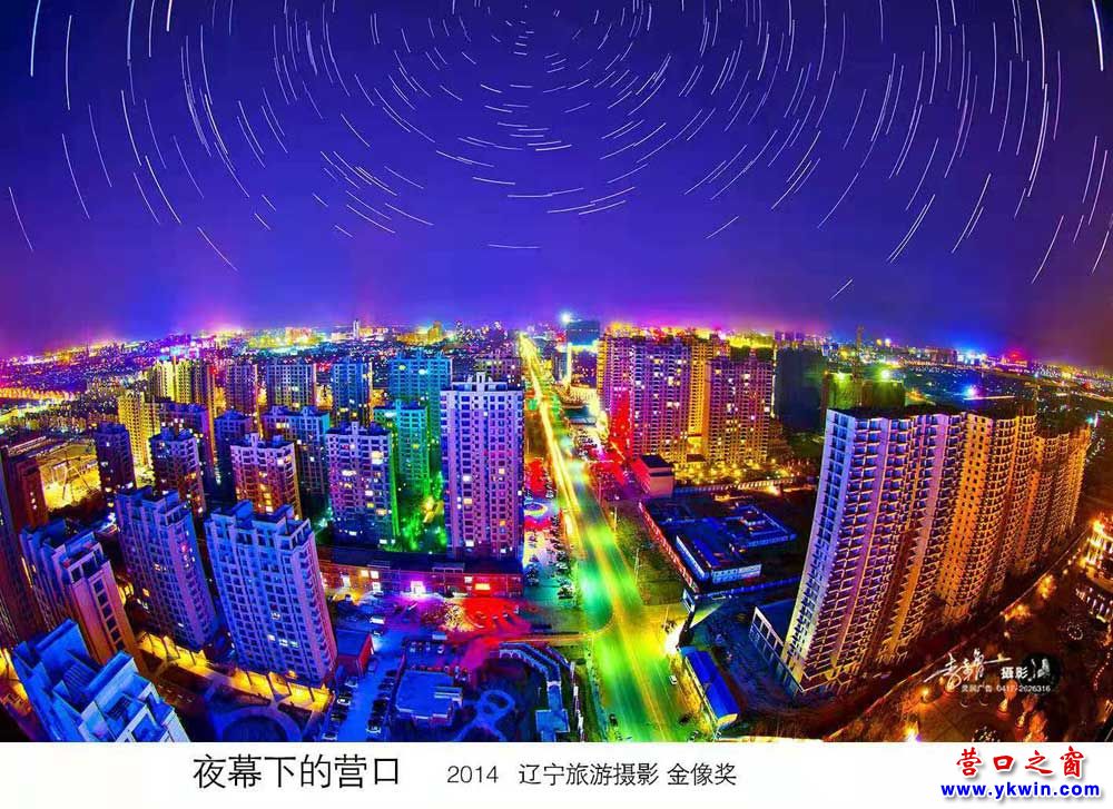 A scenic view of Yingkou Gaolicheng Shancheng