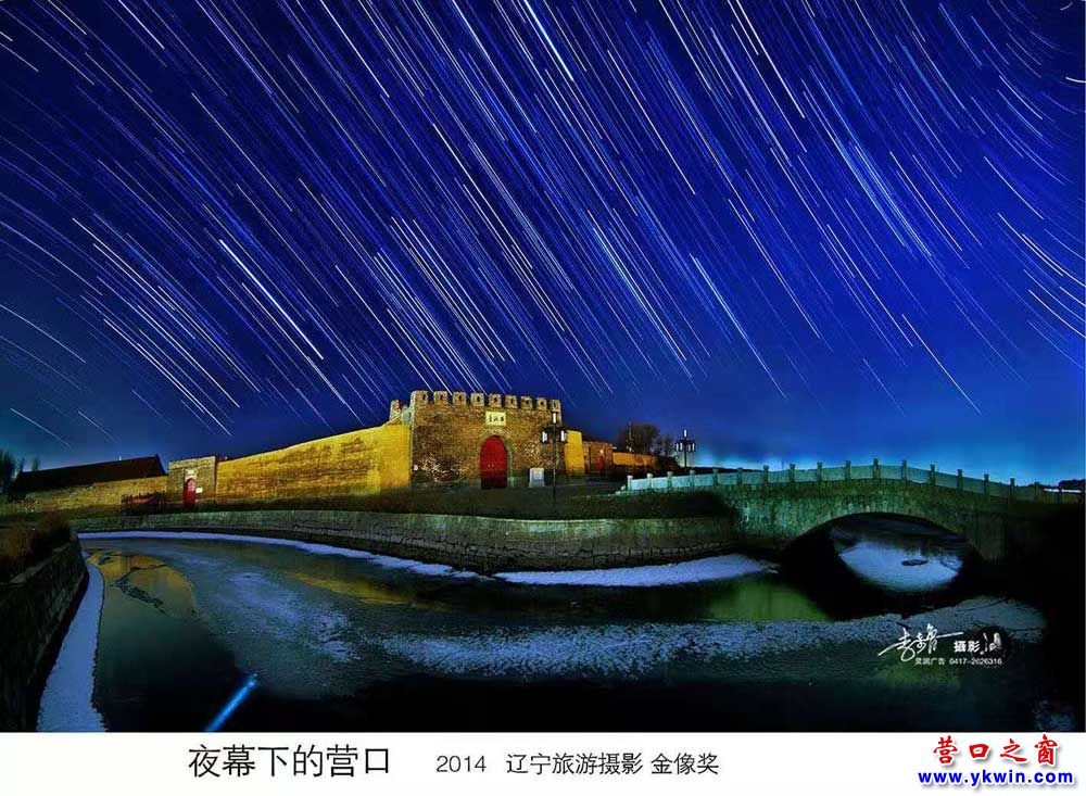 A scenic view of Yingkou Gaolicheng Shancheng