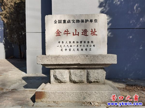 A scenic view of Yingkou Jinniushan Yizhi