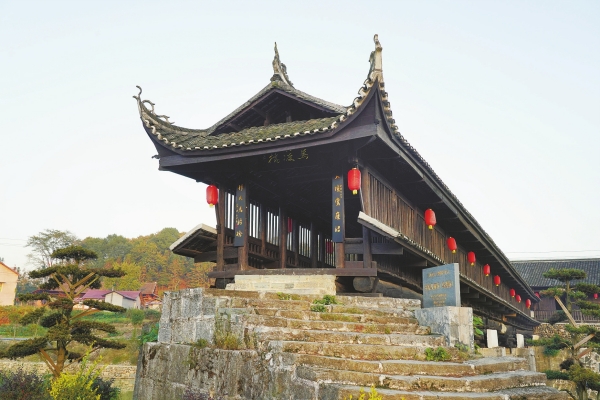 A scenic view of Yiyang Anhua Fengyuqiao