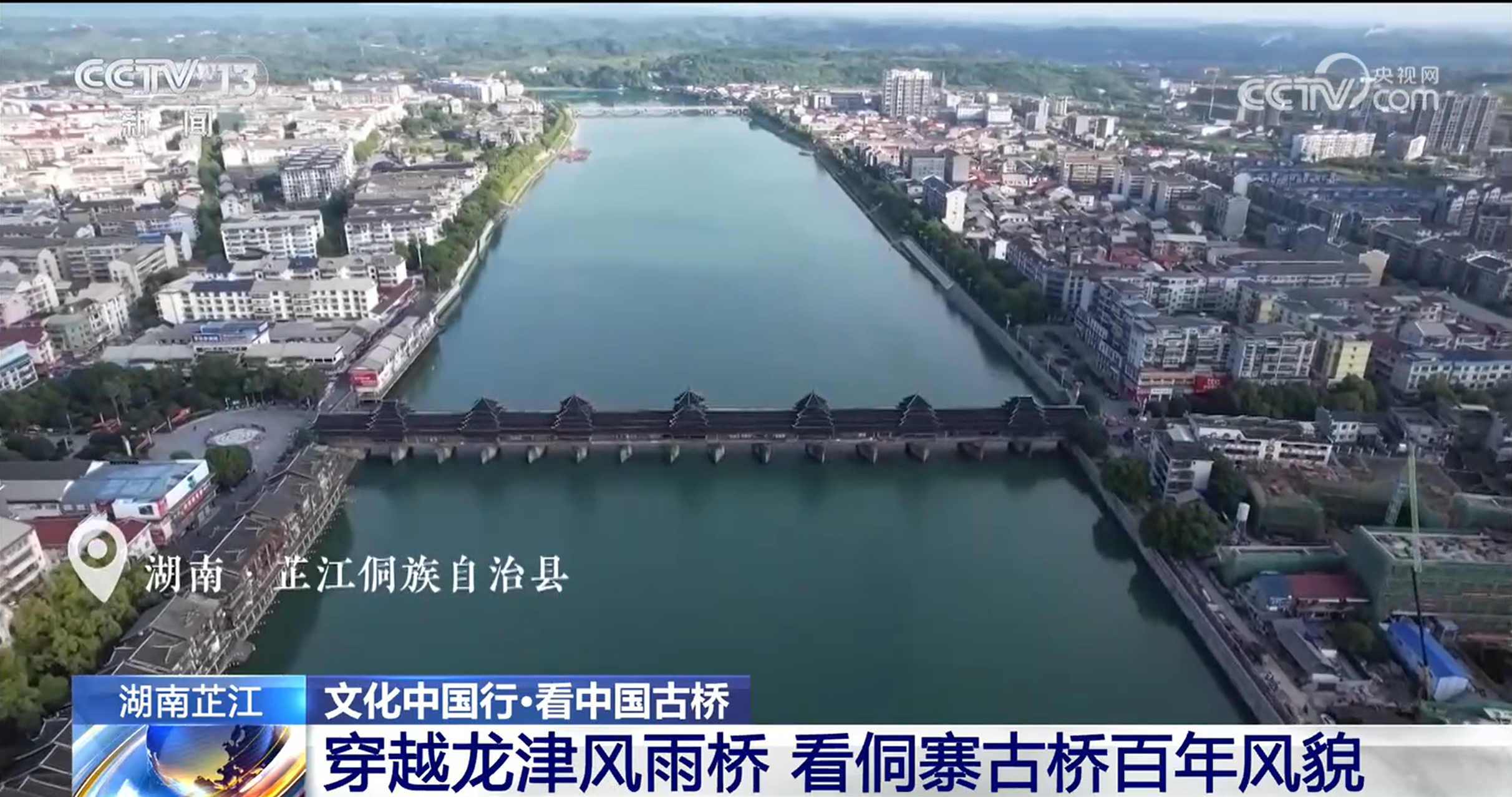 A scenic view of Yiyang Anhua Fengyuqiao