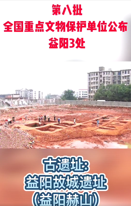 A scenic view of Yiyang Gucheng Yizhi