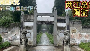 A scenic view of Yiyang Taoshu Mu