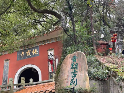 A scenic view of Yiyang Taoshu Mu