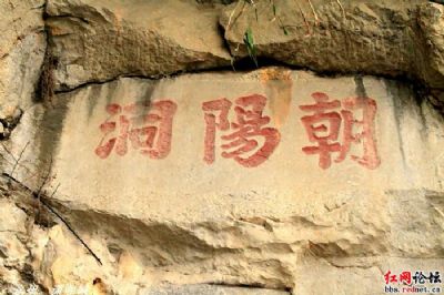 A scenic view of Yongzhou Chaoyangyan Shike