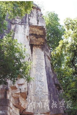 A scenic view of Yongzhou Chaoyangyan Shike
