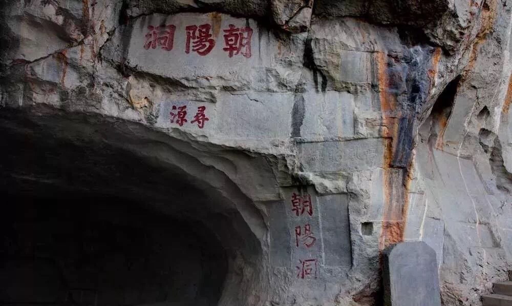 A scenic view of Yongzhou Chaoyangyan Shike