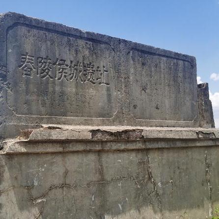A scenic view of Yongzhou Chunlinghou Chengzhi