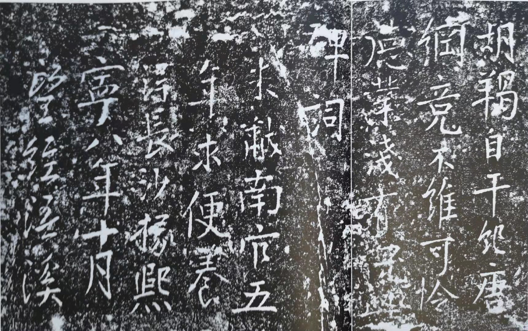 A scenic view of Yongzhou Danyan Shike