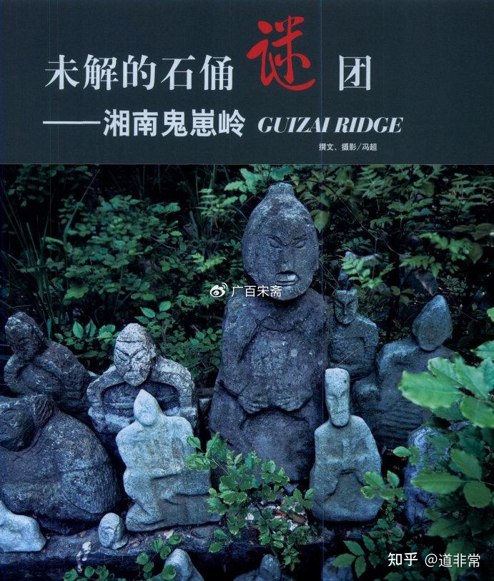 A scenic view of Yongzhou Guizailing Yizhi
