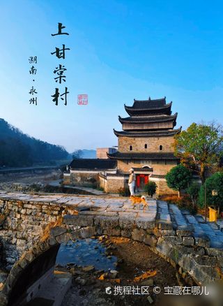 A scenic view of Yongzhou Shanggangtangcun Gujianzhuqun