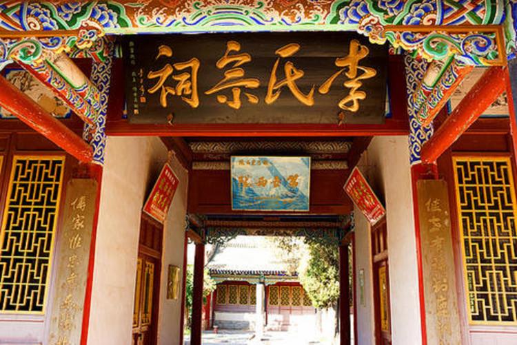 A scenic view of Yongzhou Shenxia Lishi Zongci