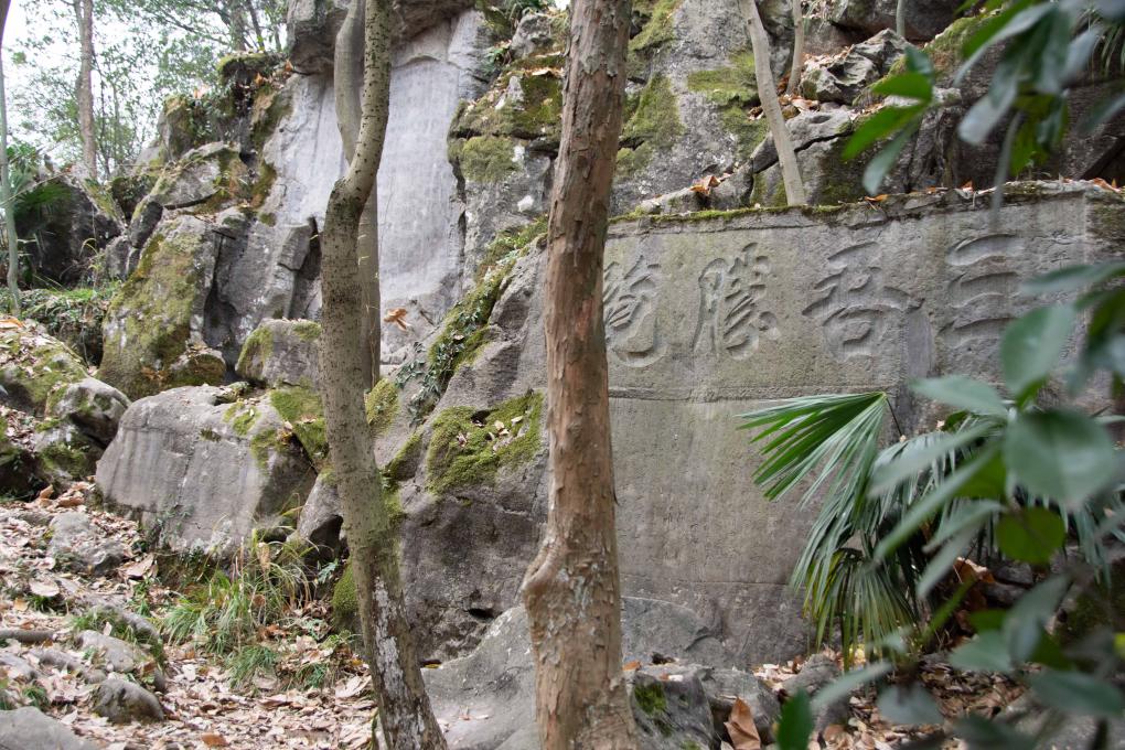 A scenic view of Yongzhou Wuxi Moya Shike