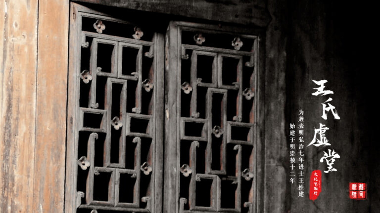 Discover the Hidden Charm of Yongzhou Yunlongfang Wangshi Xutang: A Traveler’s Guide