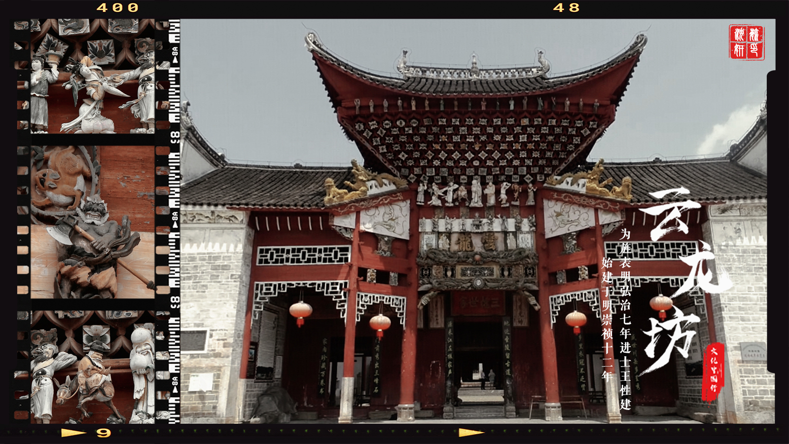 A scenic view of Yongzhou Yunlongfang Wangshi Xutang
