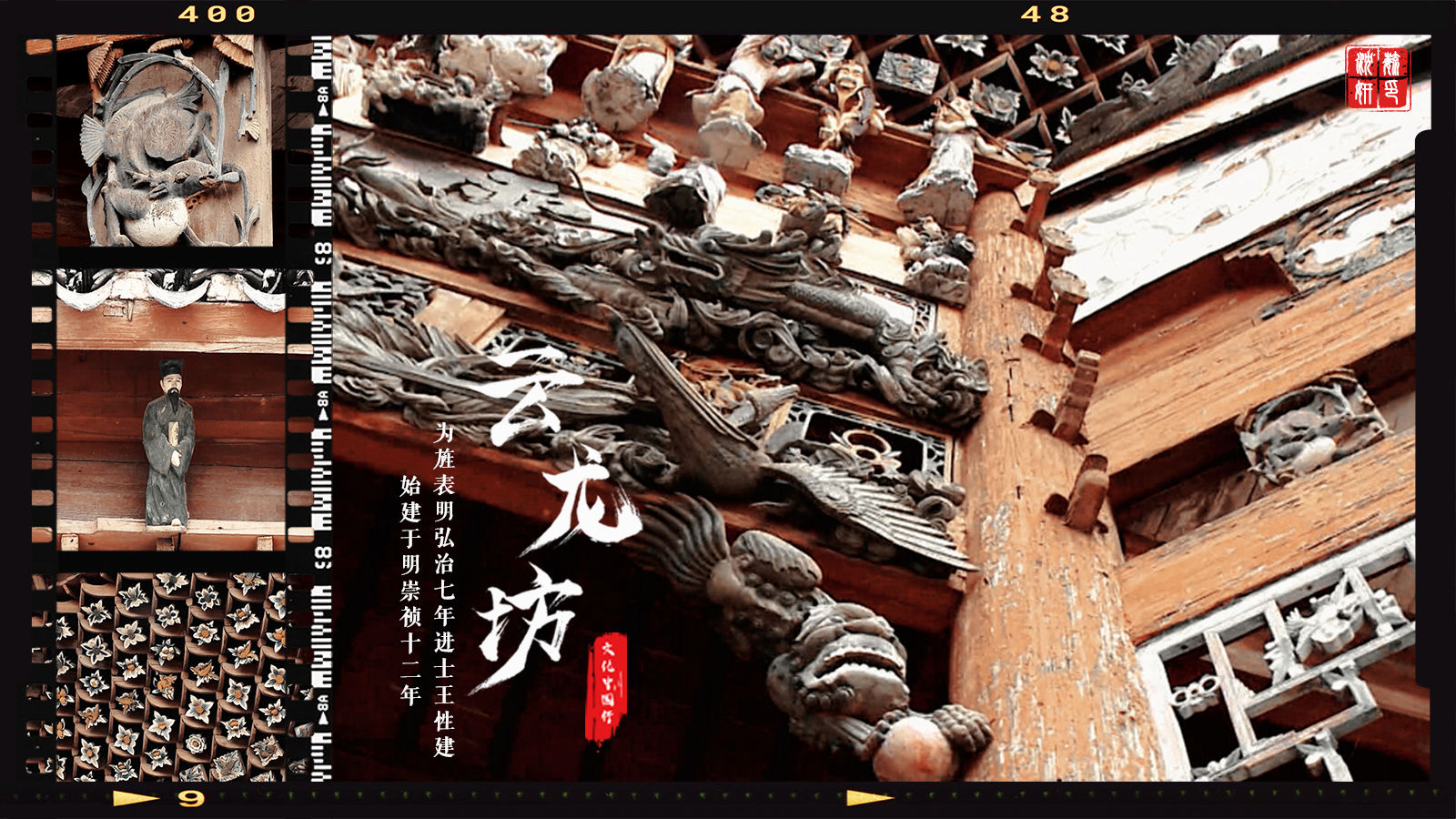 A scenic view of Yongzhou Yunlongfang Wangshi Xutang