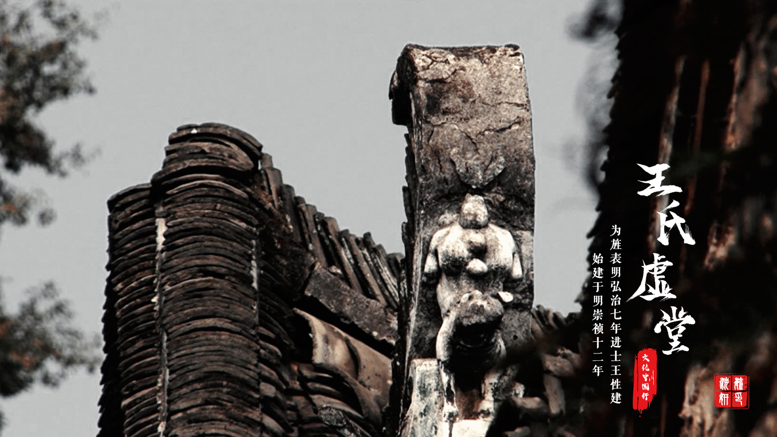 A scenic view of Yongzhou Yunlongfang Wangshi Xutang