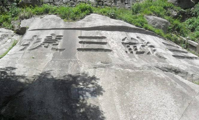 A scenic view of Yueyang Dayunshan Sanzhan Sanjie Moya Shike
