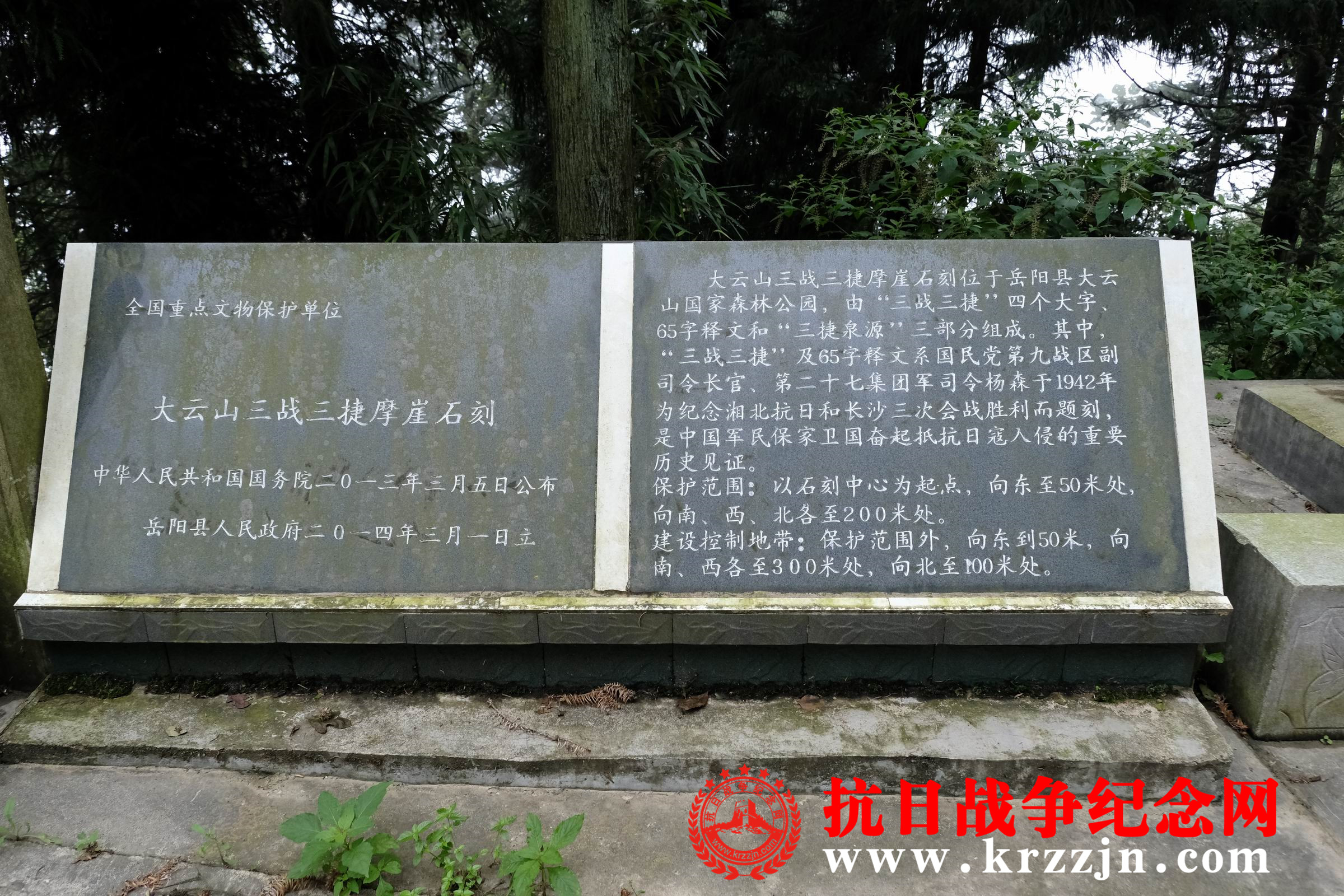 A scenic view of Yueyang Dayunshan Sanzhan Sanjie Moya Shike