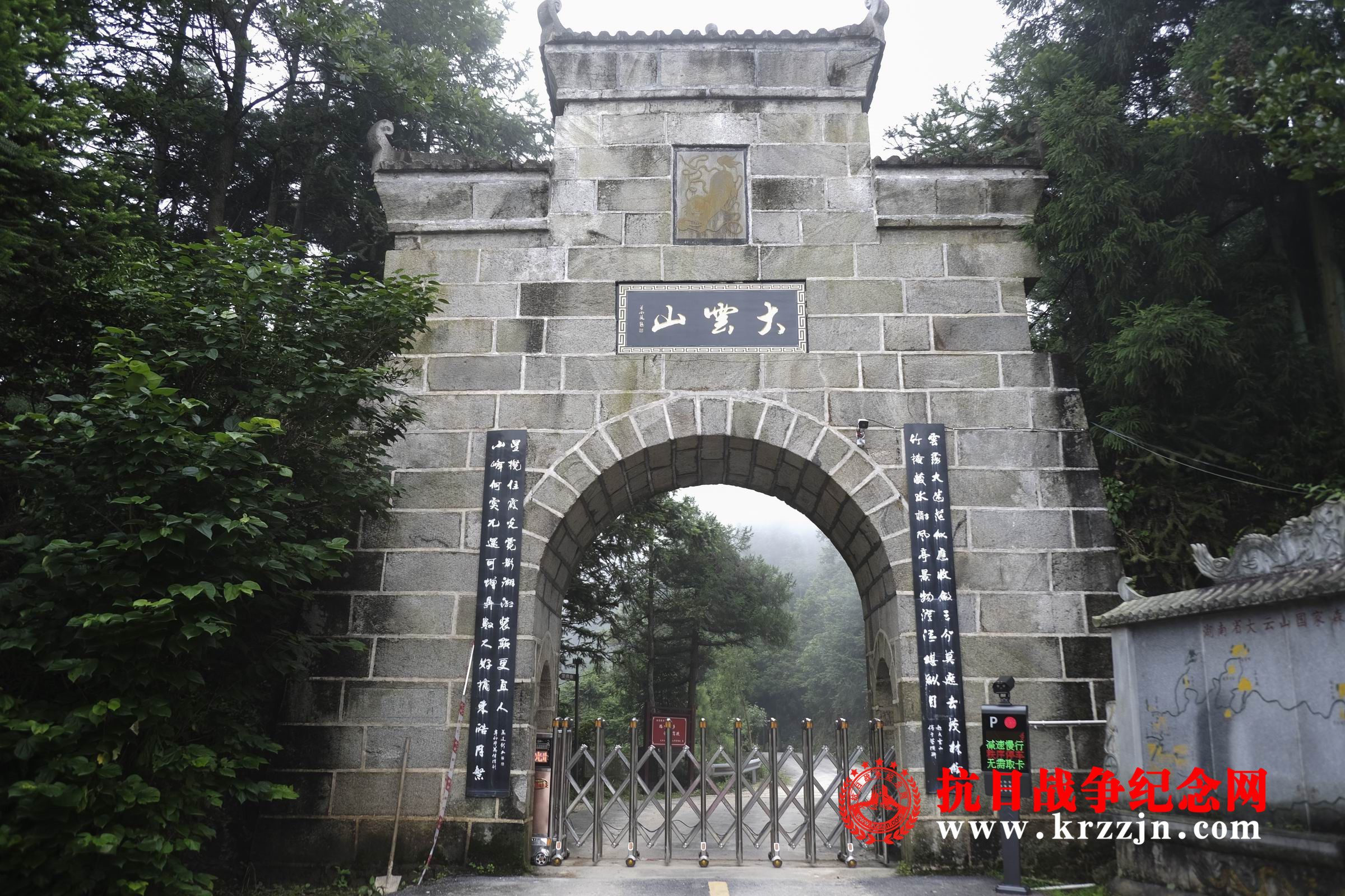 A scenic view of Yueyang Dayunshan Sanzhan Sanjie Moya Shike