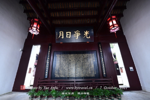 A scenic view of Yueyang Quzici