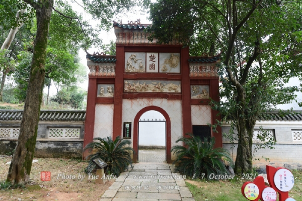 A scenic view of Yueyang Quzici