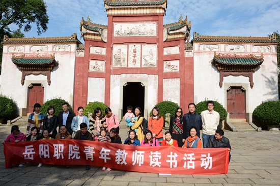 A scenic view of Yueyang Quzici