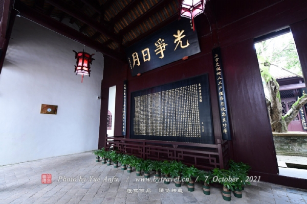 A scenic view of Yueyang Quzici