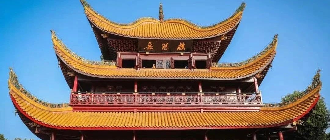 A scenic view of Yueyang Wenmiao