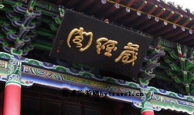 A scenic view of Yulin Baiyunshan Temple