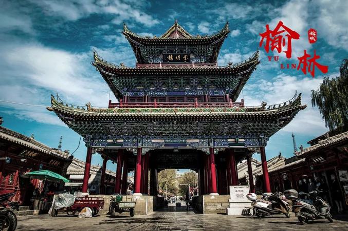 A scenic view of Yulin Dailai City Site
