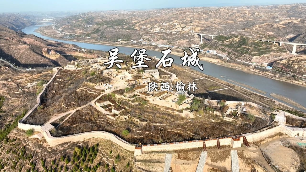 A scenic view of Yulin Dailai City Site