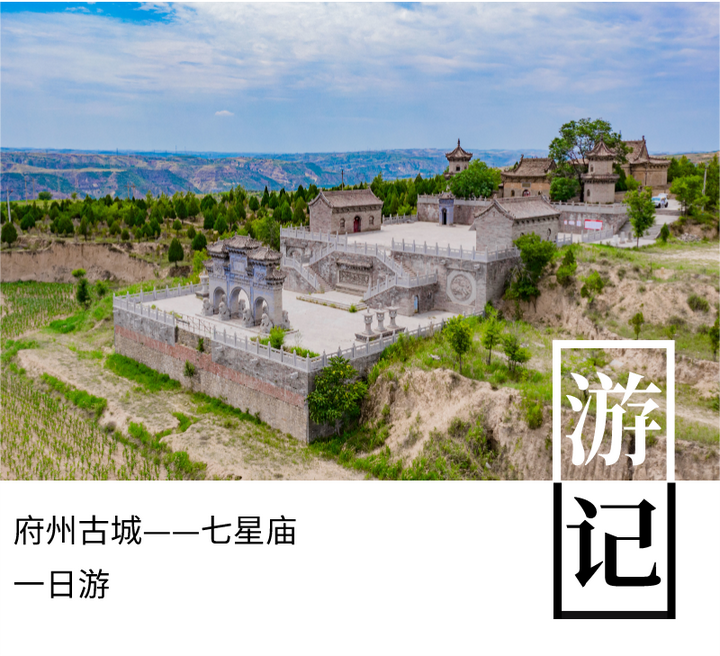 A scenic view of Yulin Qixing Temple