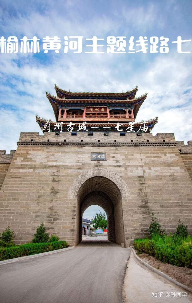 A scenic view of Yulin Qixing Temple