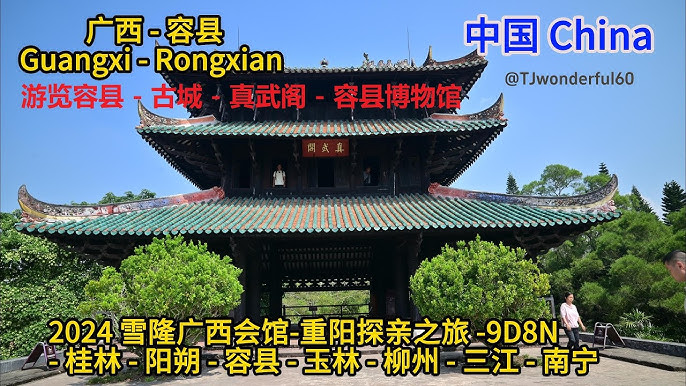 A scenic view of Yulin Rongxian Jindai Jianzhu