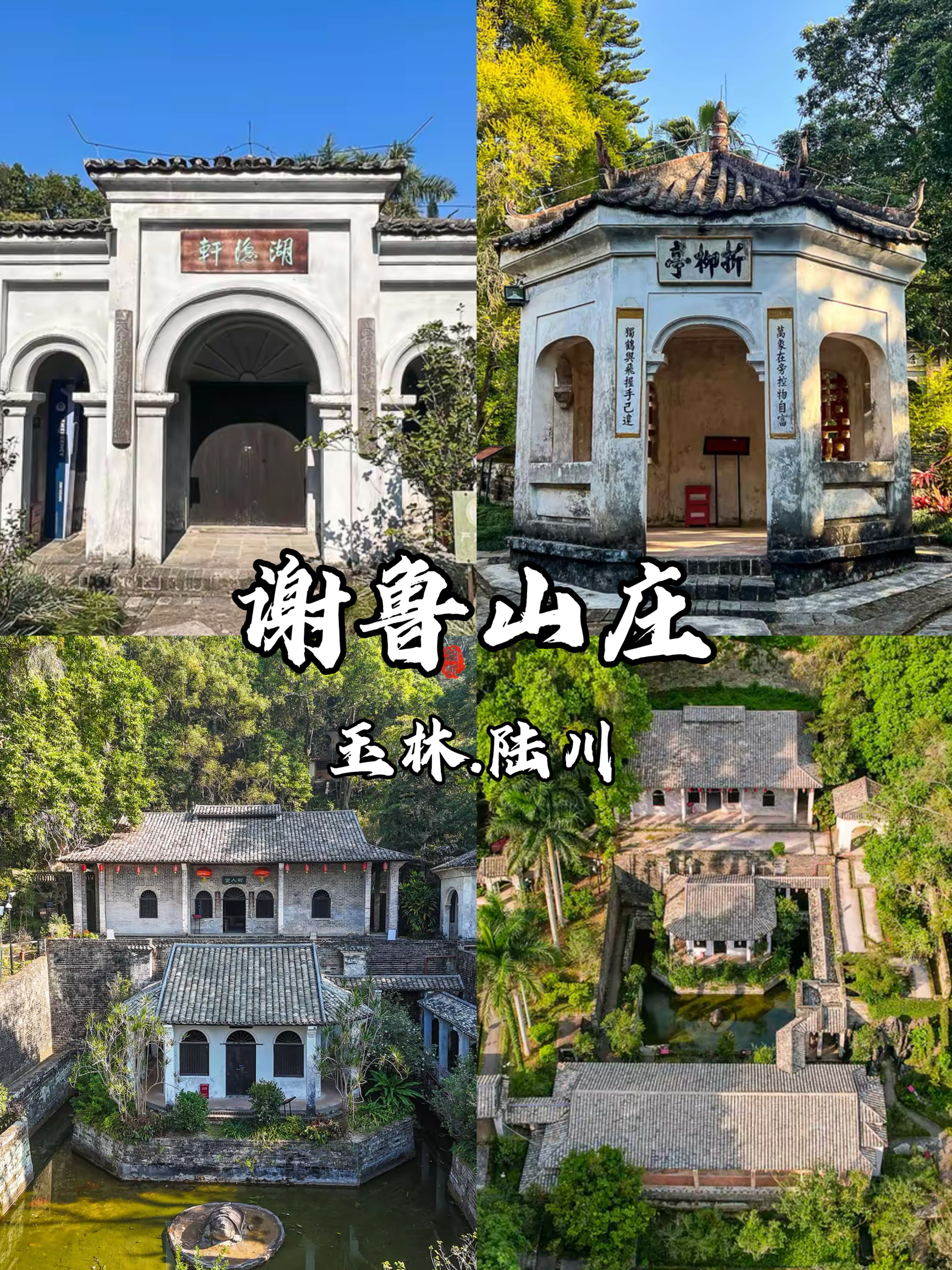 A scenic view of Yulin Xielu Shanzhuang