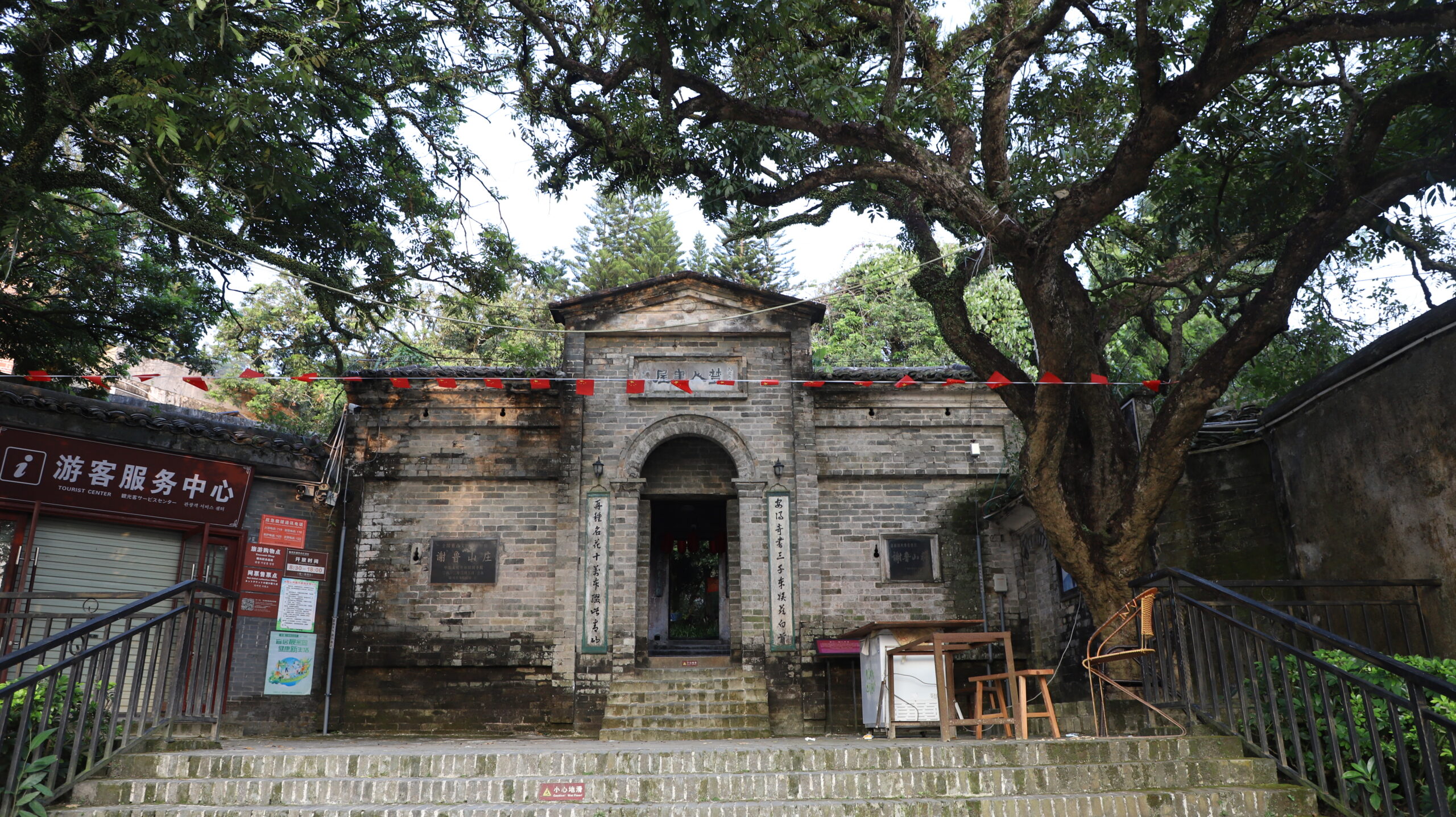 A scenic view of Yulin Xielu Shanzhuang