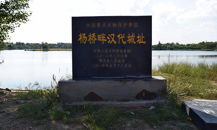 A scenic view of Yulin Yangqiaopan Han City And Tombs