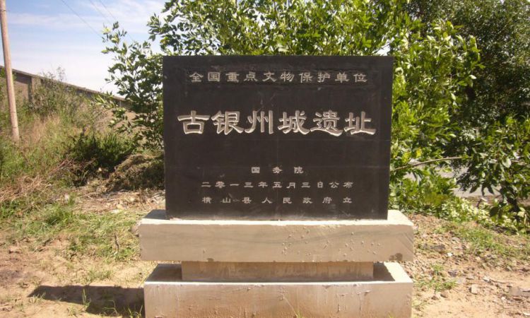 A scenic view of Yulin Yinzhou Ancient City