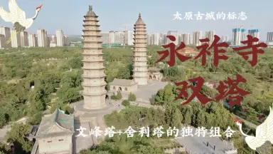A scenic view of Yuncheng Beixin Relic Pagoda