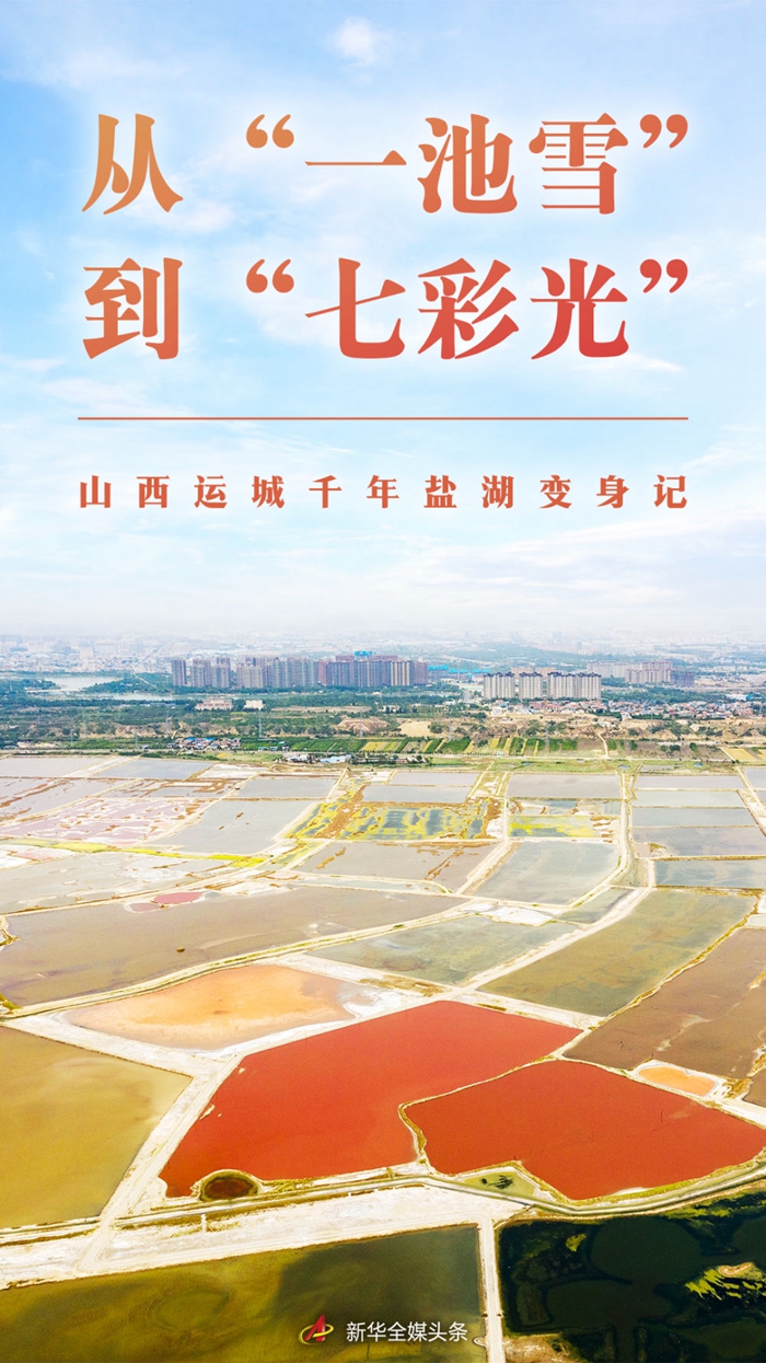A scenic view of Yuncheng Chengcun Site
