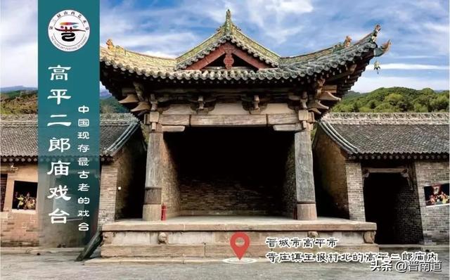 A scenic view of Yuncheng Dongcun Stage