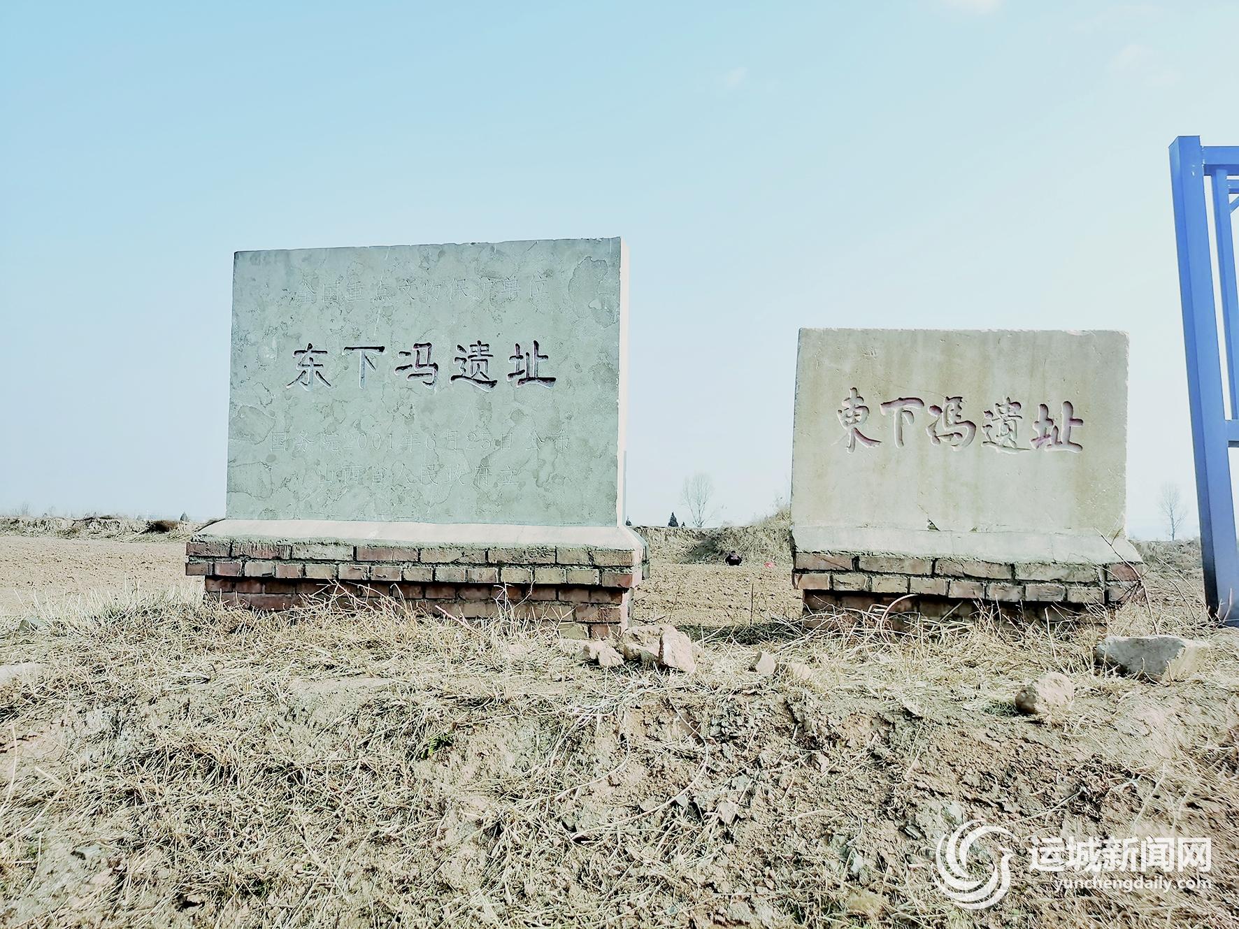 A scenic view of Yuncheng Dongxiafeng Site