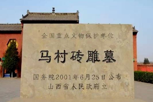 A scenic view of Yuncheng Fengguzhuang Tomb