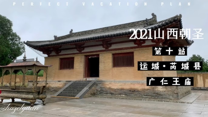 A scenic view of Yuncheng Guangren Wang Temple