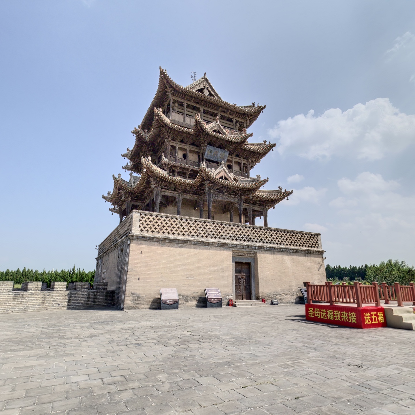 A scenic view of Yuncheng Guduo Houtu Temple
