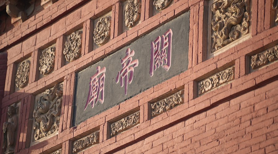 A scenic view of Yuncheng Guocun Taishan Temple Hall