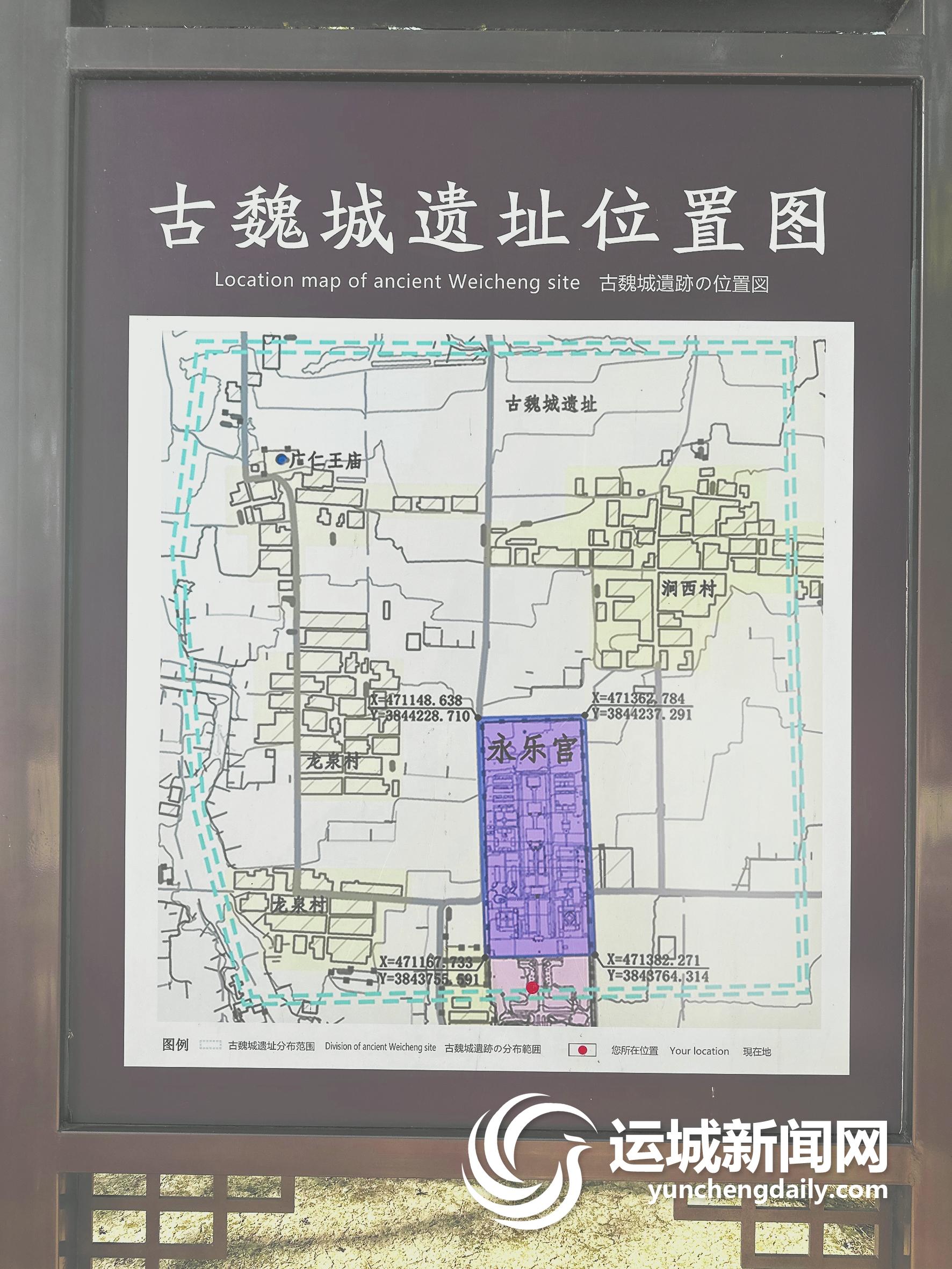 A scenic view of Yuncheng Guwei City Site